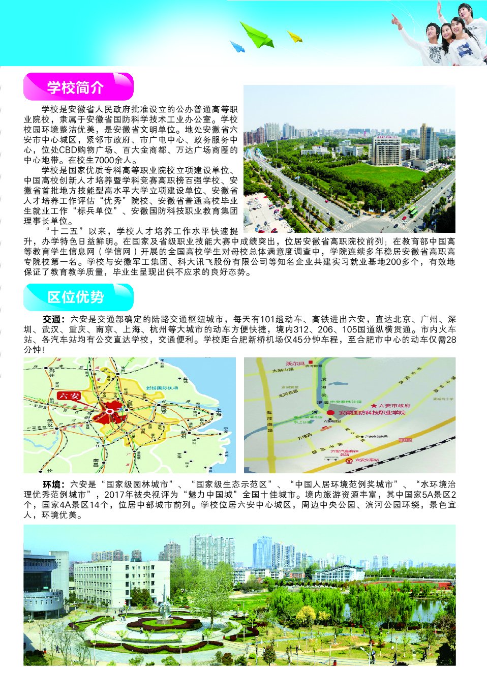 永乐国际APP网页版规则须知