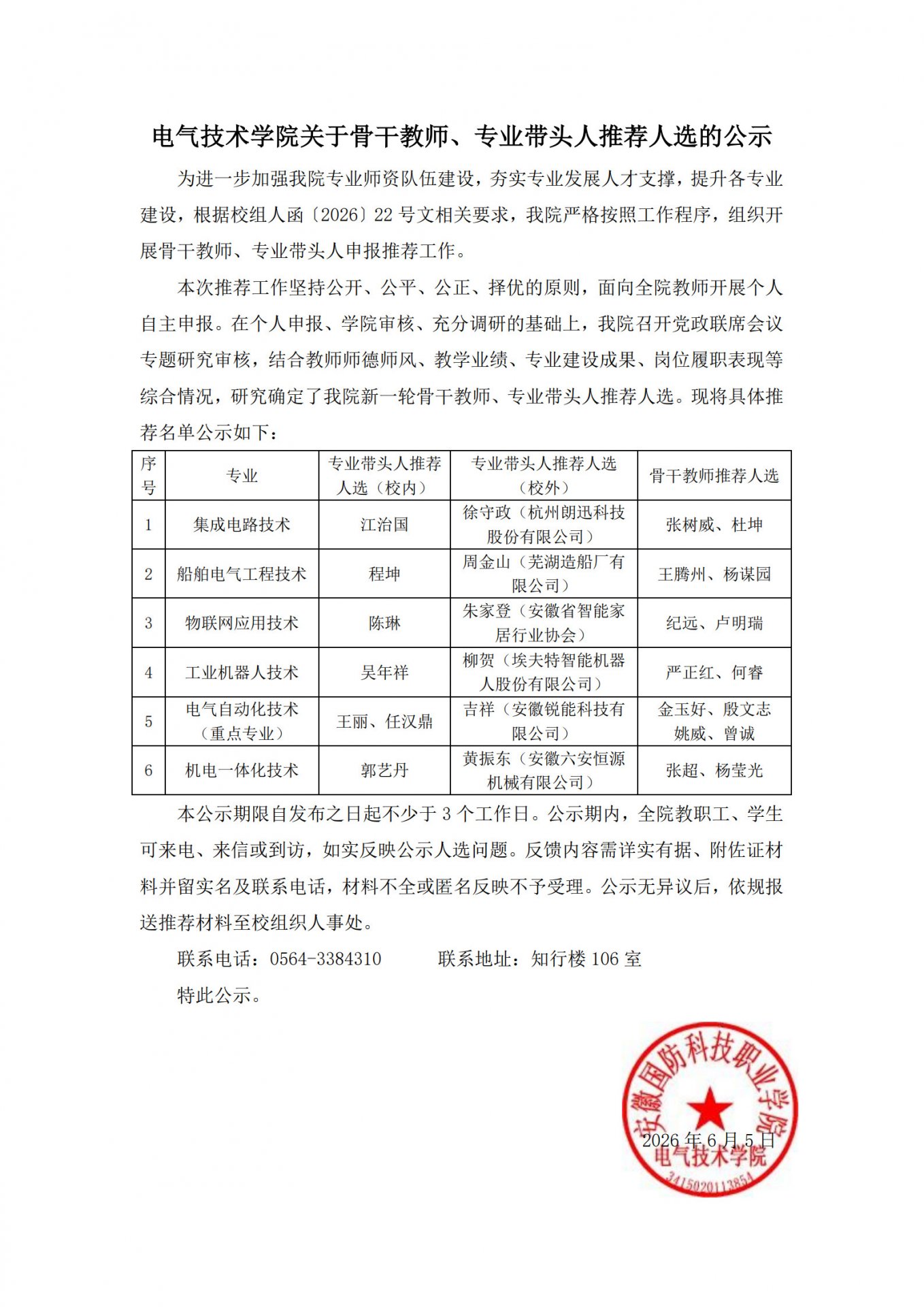 237011