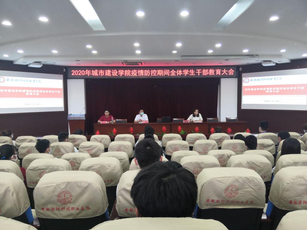 会议由辅导员罗丞筠主持
