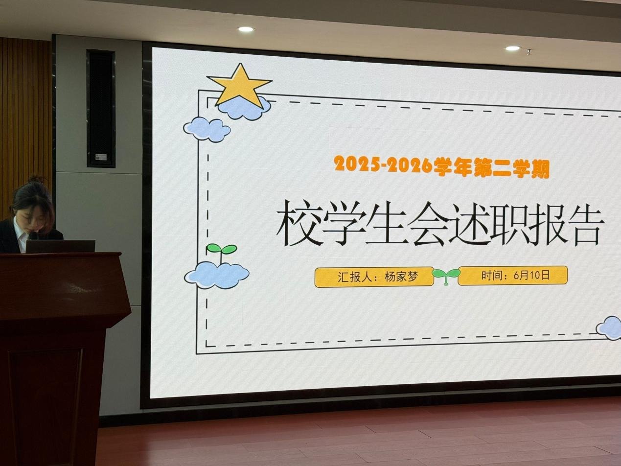 助力校园建设的工作质效