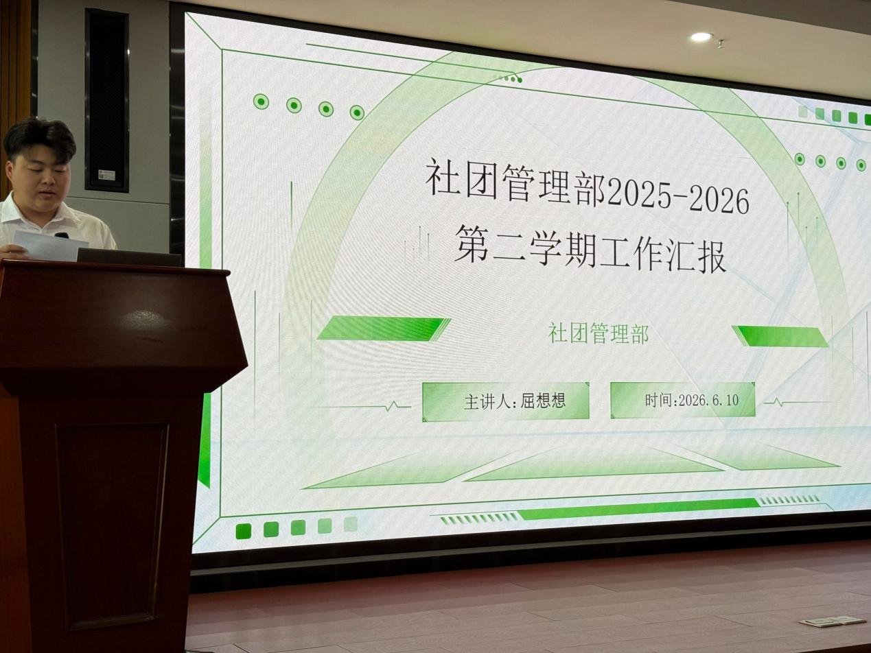 本次会议旨在全面复盘本学期永乐国际A
