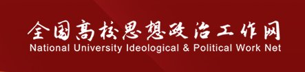 消除安全隐患